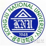 공주대 교육연수원, 22개 과정 1000여명 공무원 교육 실시