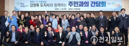 김영록 도지사, 광양서 올 첫 소통 간담회 가져