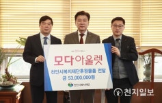 모다아울렛 천안아산점, 보건의료 취약계층 후원물품 기부