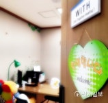 경남도 행복한 일터 조성 WITH 운영