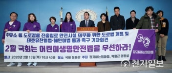 정치하는엄마들 어린이 생명 안전법을 우선하라