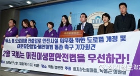 어린이 생명 안전법을 우선하라