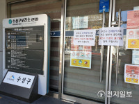 31번째 확진 폐쇄된 수성구 보건소