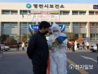 코로나19 대구 영천시보건소 앞 상담원