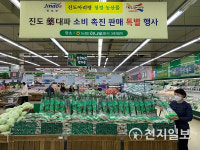 농협하나로유통, 진도·신안 대파 특별소비촉진행사 실시