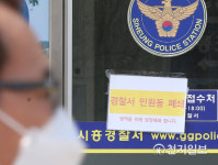 코로나19 폐쇄된 시흥경찰서 민원실