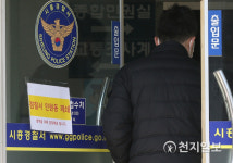 코로나19 폐쇄된 시흥경찰서