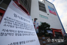 코로나19 확진자 다녀간 홈플러스 부천소사점 임시휴점