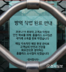홈플러스 부천소사점 방역작업 완료