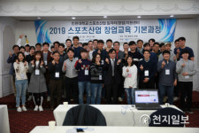 인천대, 스포츠산업 창업지원센터 사업 선정