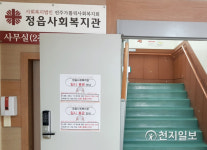 정읍시, 코로나19 확산 방지 사회복지 다중이용시설 휴관