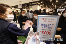 대국민 마스크 노마진 행사