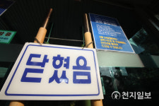 문 닫힌 소망교회
