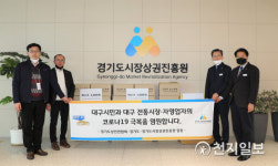 경상원, 마스크·손세정제 긴급지원 대구 힘내요