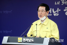 김영록 도지사 코로나19 두 번째 확진자 발생 감염 확산 총력