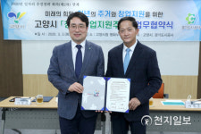 경기도시공사-고양시, 청년 창업지원주택 짓는다