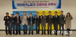 대전테크노파크 코로나19로 위축된 지역경제 살리자