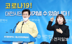 대전시, 코로나19 확진자 총 16명… 감염병 전문 특별보좌관 위촉