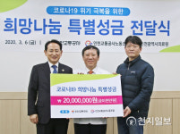 인천의료원 고맙습니다! 힘내세요 지역사회 기부행렬 이어져