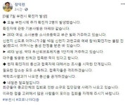 부천 소사본동·약대동서 코로나19 확진자 2명 발생