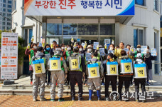 진주시 일제 방역소독의 날