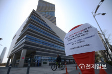 인천 경제자유구역청 코로나19 관련 폐쇄조치