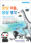 전북도교육문화회관, 채승연·이순옥 작가 그림책 원화 전시회 연다