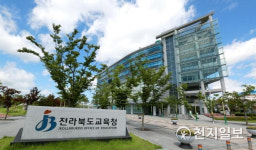 전북도교육청 학생인권교육센터 전라북도 학생인권의 날 공모전 추진한다