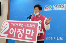 [천안시 을] 미래통합당 이정만 컨벤션센터 유치… 마이스 도시 천안 건설