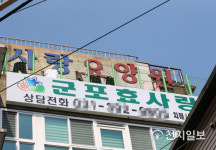총14명 코로나19 확진자 발생한 군포효사랑요양원