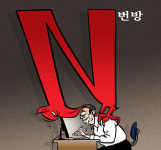 [천지만평] 2020년 3월 25일자