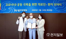 자생한방병원, 국민안심병원 지정… 호흡기 환자 진료 동선 분리