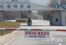 2주간 폐쇄 결정 텅 빈 인천대공원