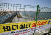 임시폐쇄된 인천신항 바다쉼터