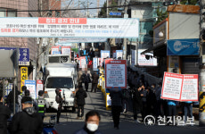 긴장감 감도는 사랑제일교회 앞