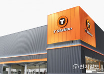 한국타이어 티스테이션, 스마트 안심 서비스 적용 대상 확대