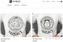 조계종 종평위 불교 모독한 가세연 규탄… 티셔츠 판매 중단 요구