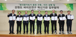 [춘천] 방사광가속기 춘천 유치 지지 성명·업무협약