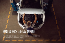 폭스바겐코리아, 봄맞이 클린&케어 서비스 캠페인 진행