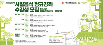 면역력 높이는 사찰음식 배우고 싶다면? 사찰음식문화체험관으로