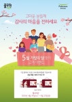 풀무원녹즙, 셀프 건강 관리 위한 건강즙 선물세트 기획전 진행