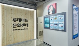 롯데마트 문화센터, 여름학기 수강생 모집 스타트!