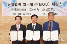 전남생명과학고-영암곤충박물관, 산학 협력 협약 체결