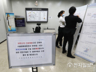 코로나19 확산 방지 법원종합청사 잠정폐쇄