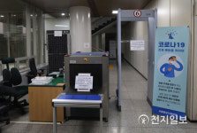 서울법원종합청사 본관 법정, 잠정폐쇄