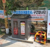 안산소방서, 비상소화장치 신규 설치