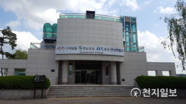 안산환경재단, 안산갈대습지 부분 개장