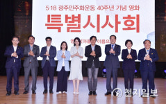 5.18 40주년 기념 영화 아들의 이름으로 온라인 상영