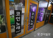 확진자 다녀간 코인노래방