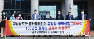 [진주] 충효운동본부 효행정려비·하마비 문화재 지정해야